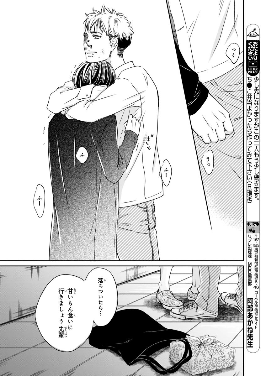 MAGAZINE BE×BOY 2015年12月号 [DL版]