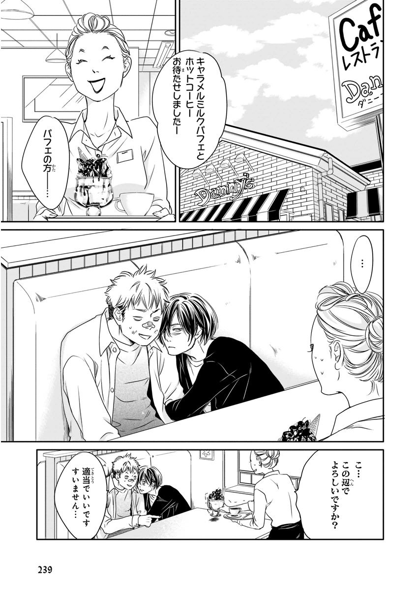 MAGAZINE BE×BOY 2015年12月号 [DL版]