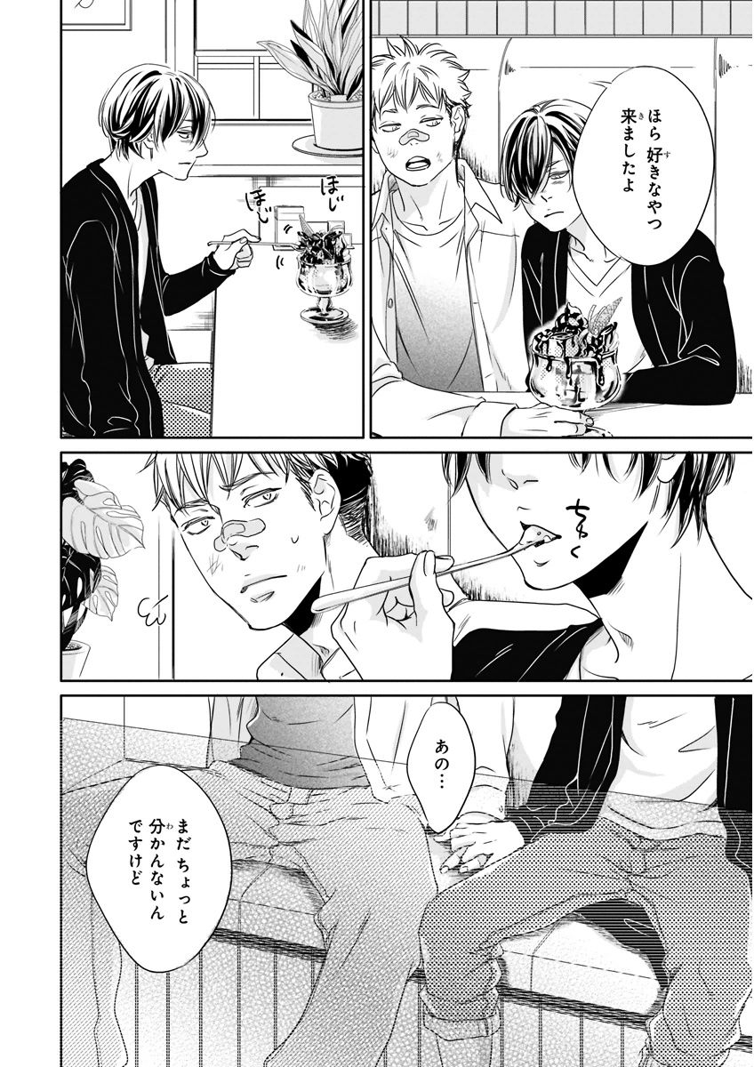 MAGAZINE BE×BOY 2015年12月号 [DL版]