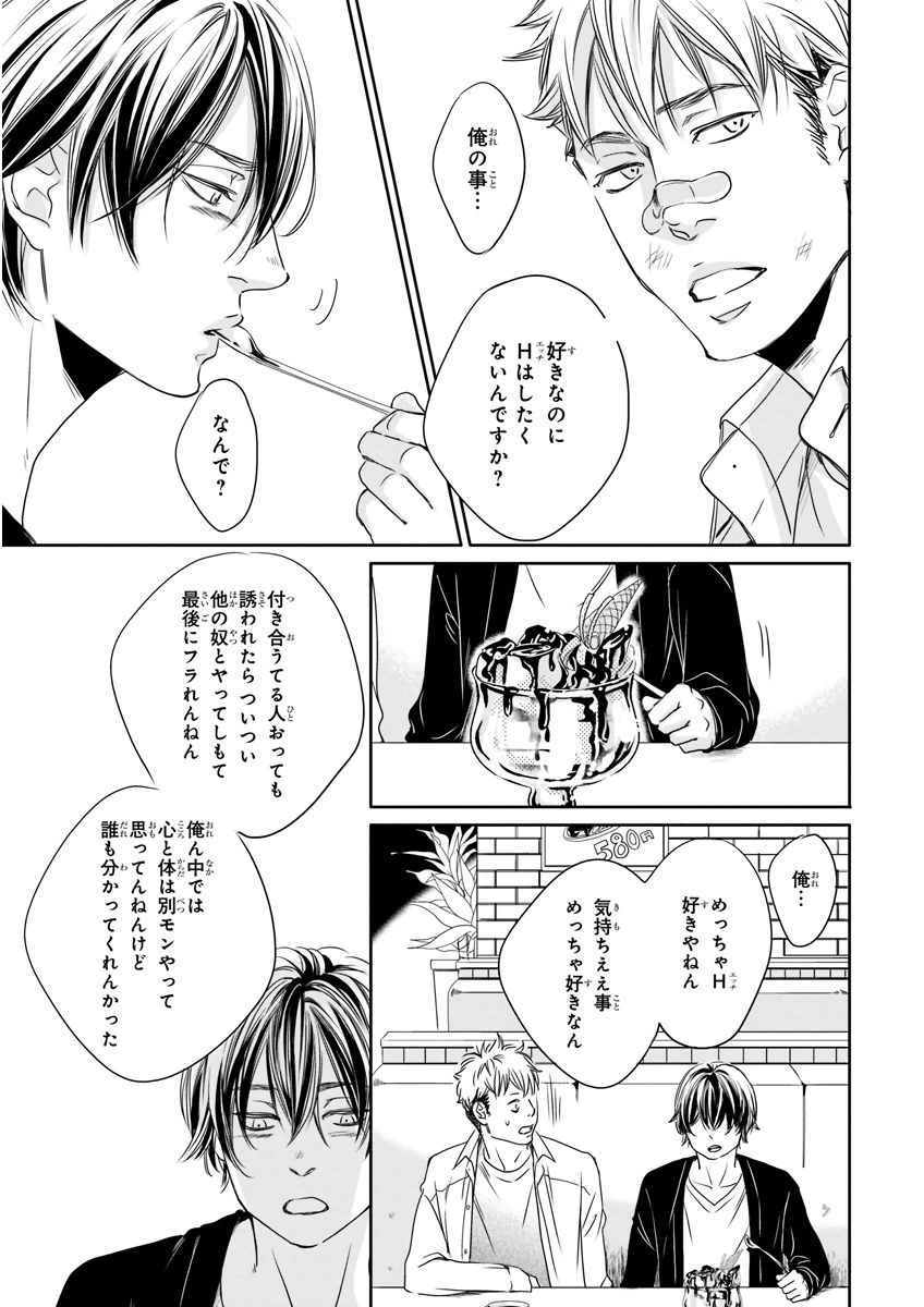 MAGAZINE BE×BOY 2015年12月号 [DL版]