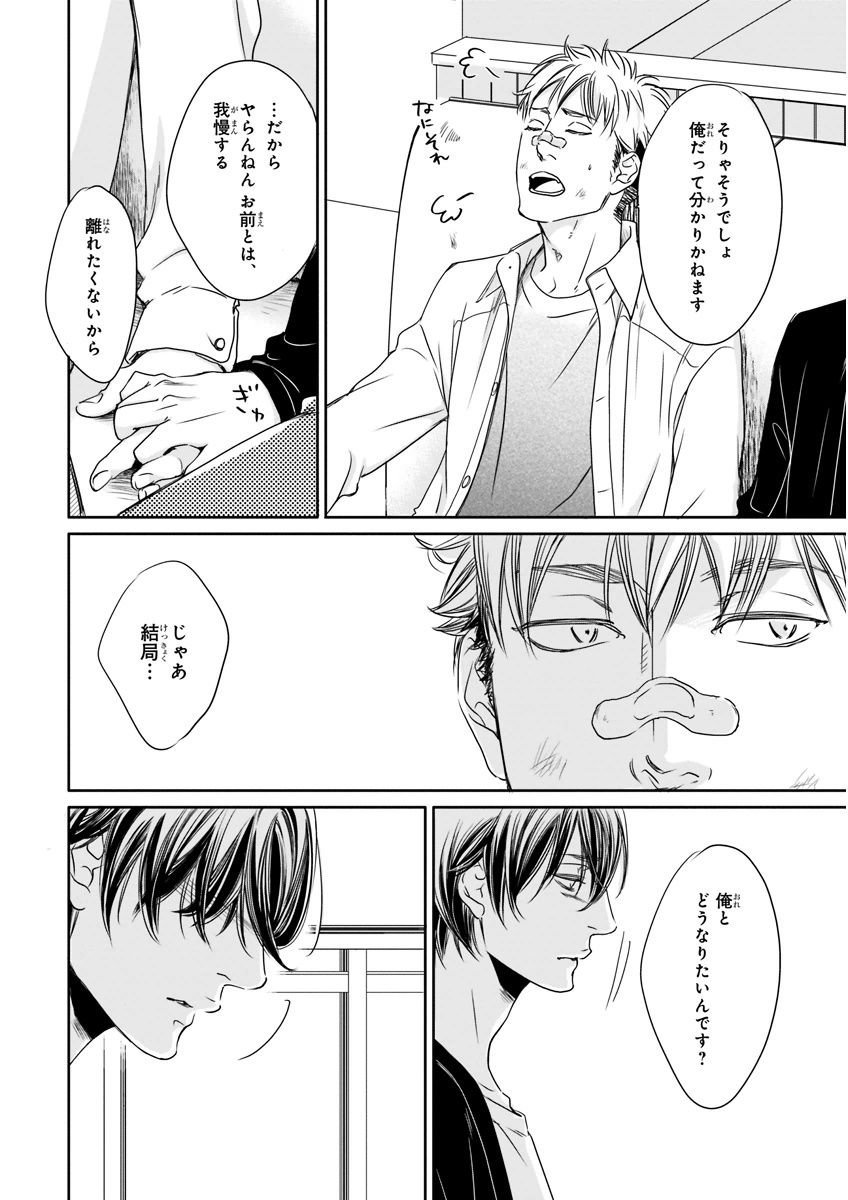 MAGAZINE BE×BOY 2015年12月号 [DL版]