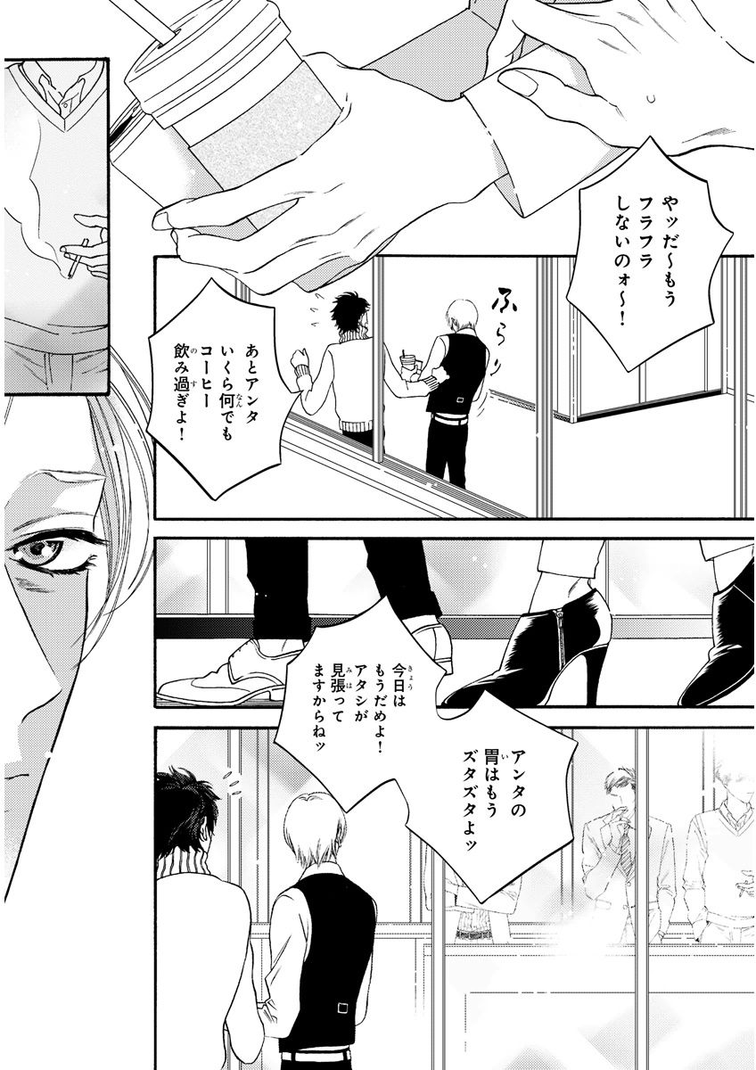 MAGAZINE BE×BOY 2015年12月号 [DL版]