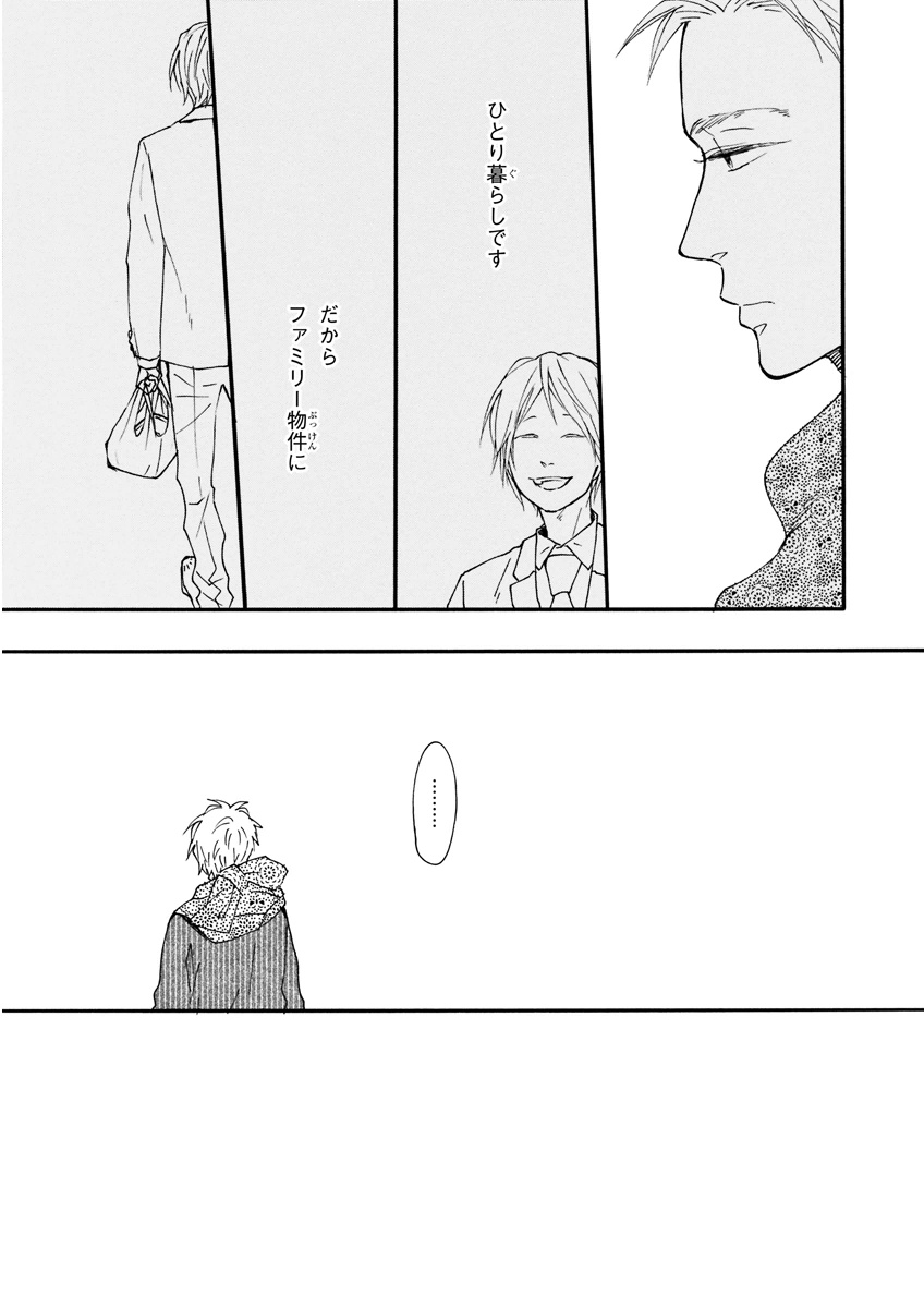 MAGAZINE BE×BOY 2015年12月号 [DL版]