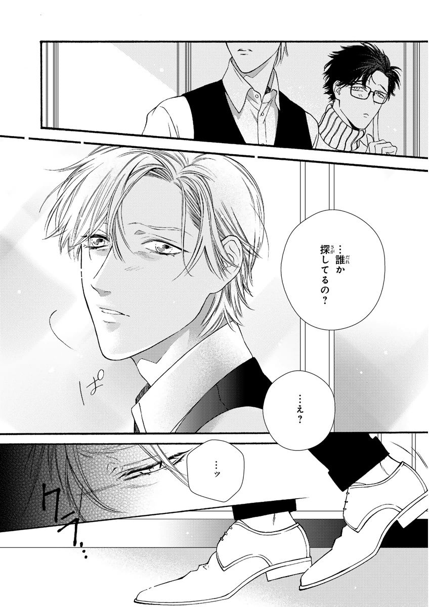 MAGAZINE BE×BOY 2015年12月号 [DL版]