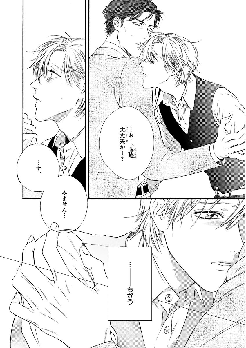 MAGAZINE BE×BOY 2015年12月号 [DL版]