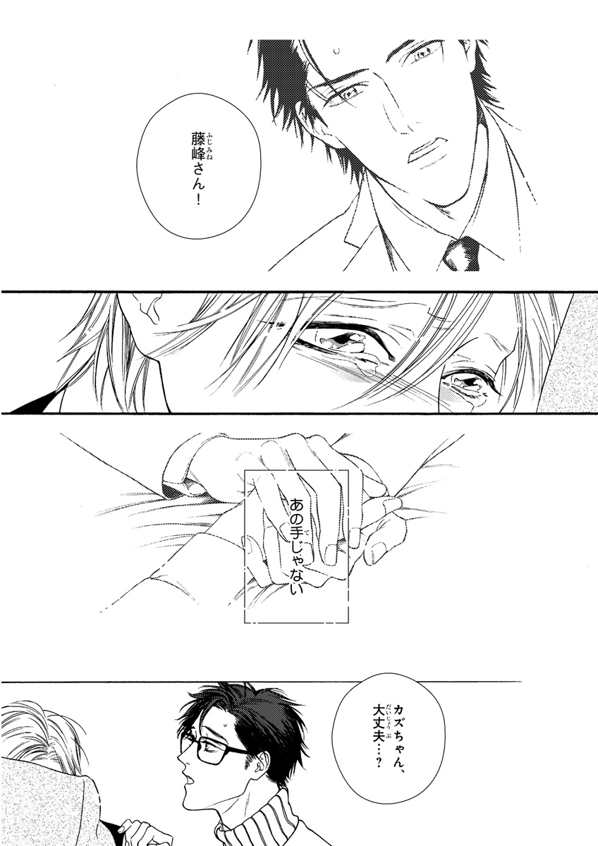 MAGAZINE BE×BOY 2015年12月号 [DL版]