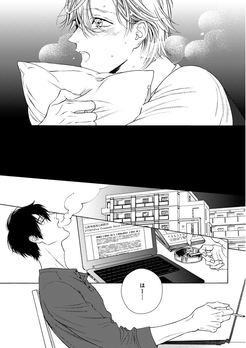 MAGAZINE BE×BOY 2015年12月号 [DL版]