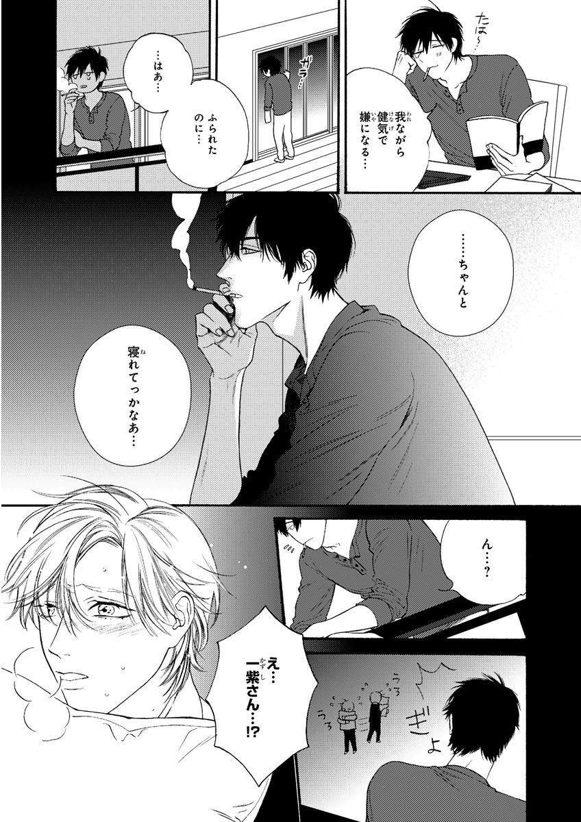 MAGAZINE BE×BOY 2015年12月号 [DL版]