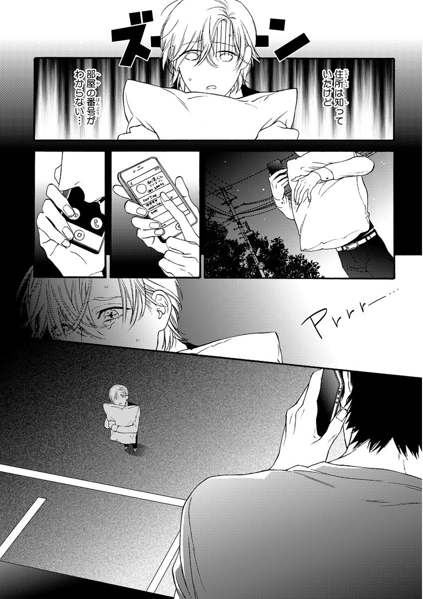 MAGAZINE BE×BOY 2015年12月号 [DL版]