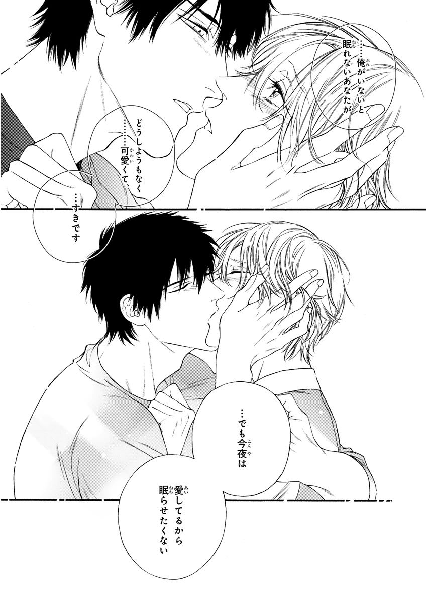 MAGAZINE BE×BOY 2015年12月号 [DL版]