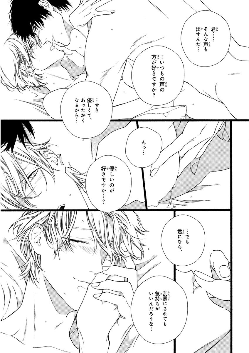 MAGAZINE BE×BOY 2015年12月号 [DL版]