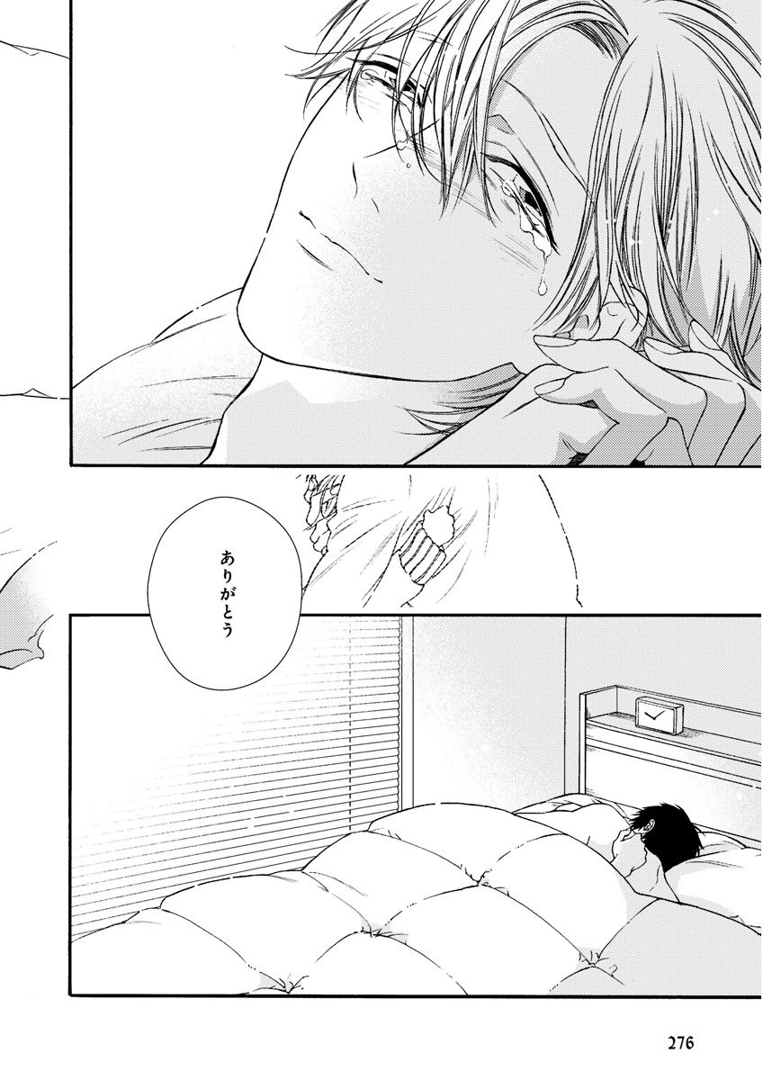 MAGAZINE BE×BOY 2015年12月号 [DL版]