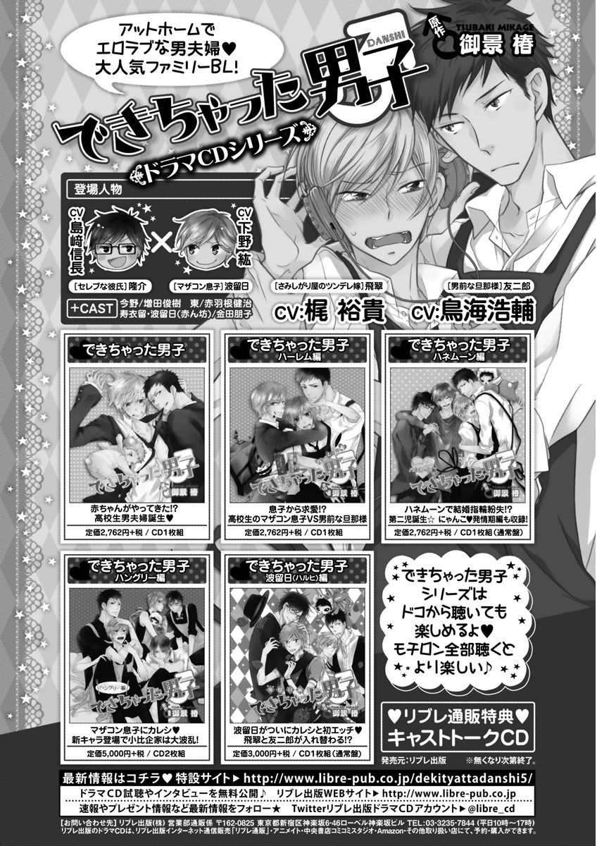 MAGAZINE BE×BOY 2015年12月号 [DL版]