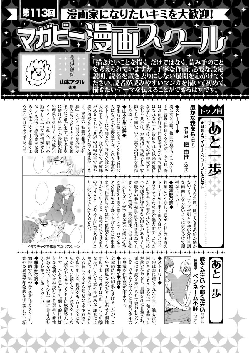 MAGAZINE BE×BOY 2015年12月号 [DL版]