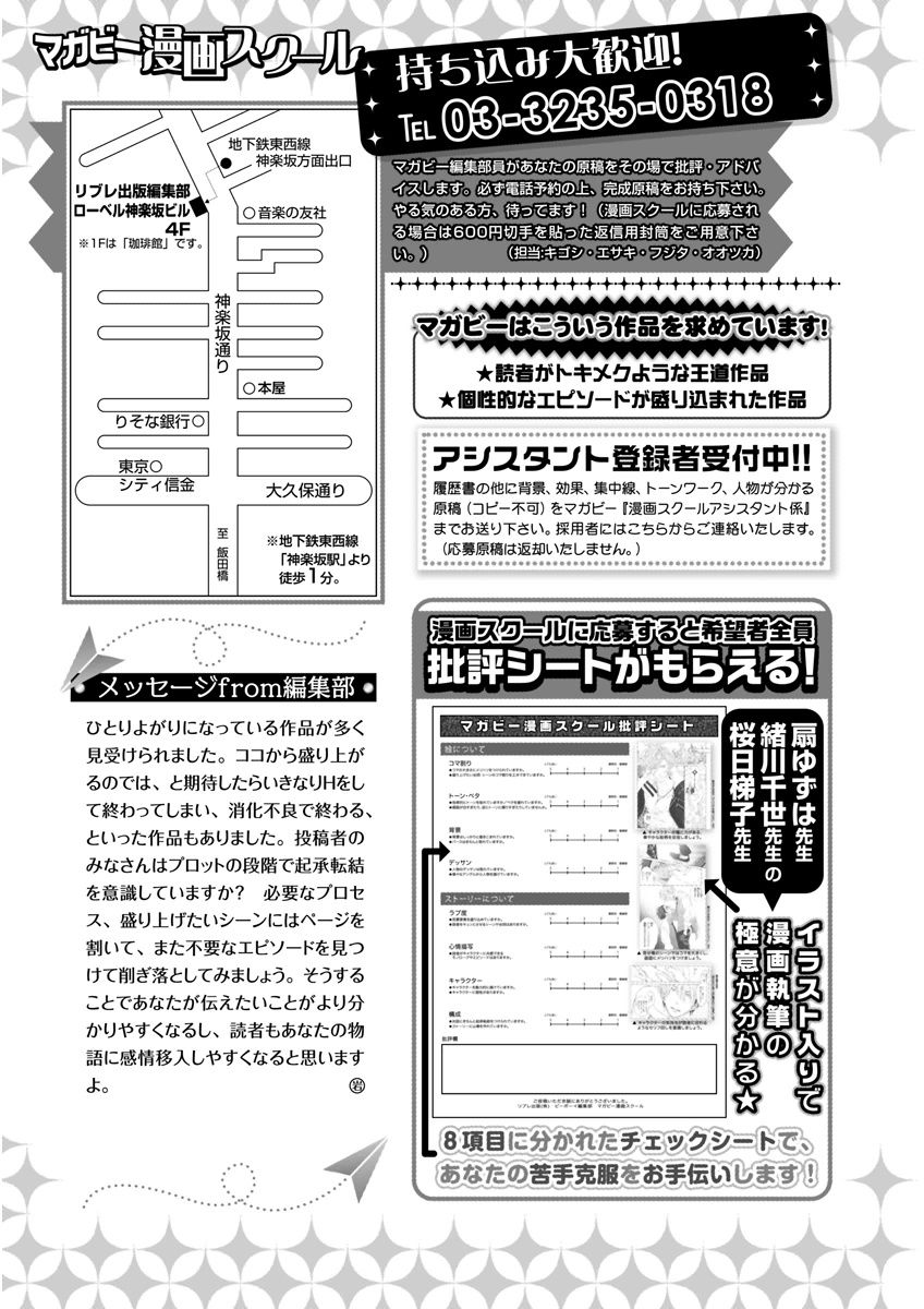 MAGAZINE BE×BOY 2015年12月号 [DL版]