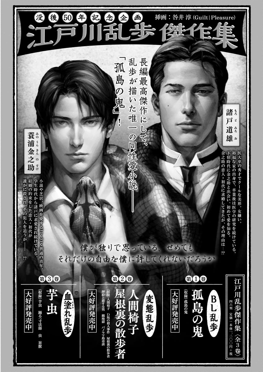 MAGAZINE BE×BOY 2015年12月号 [DL版]