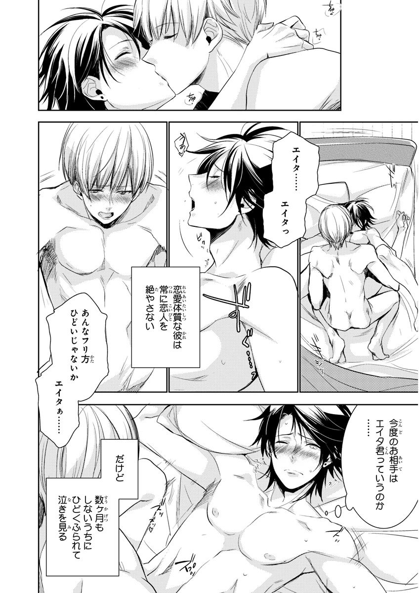 MAGAZINE BE×BOY 2015年12月号 [DL版]