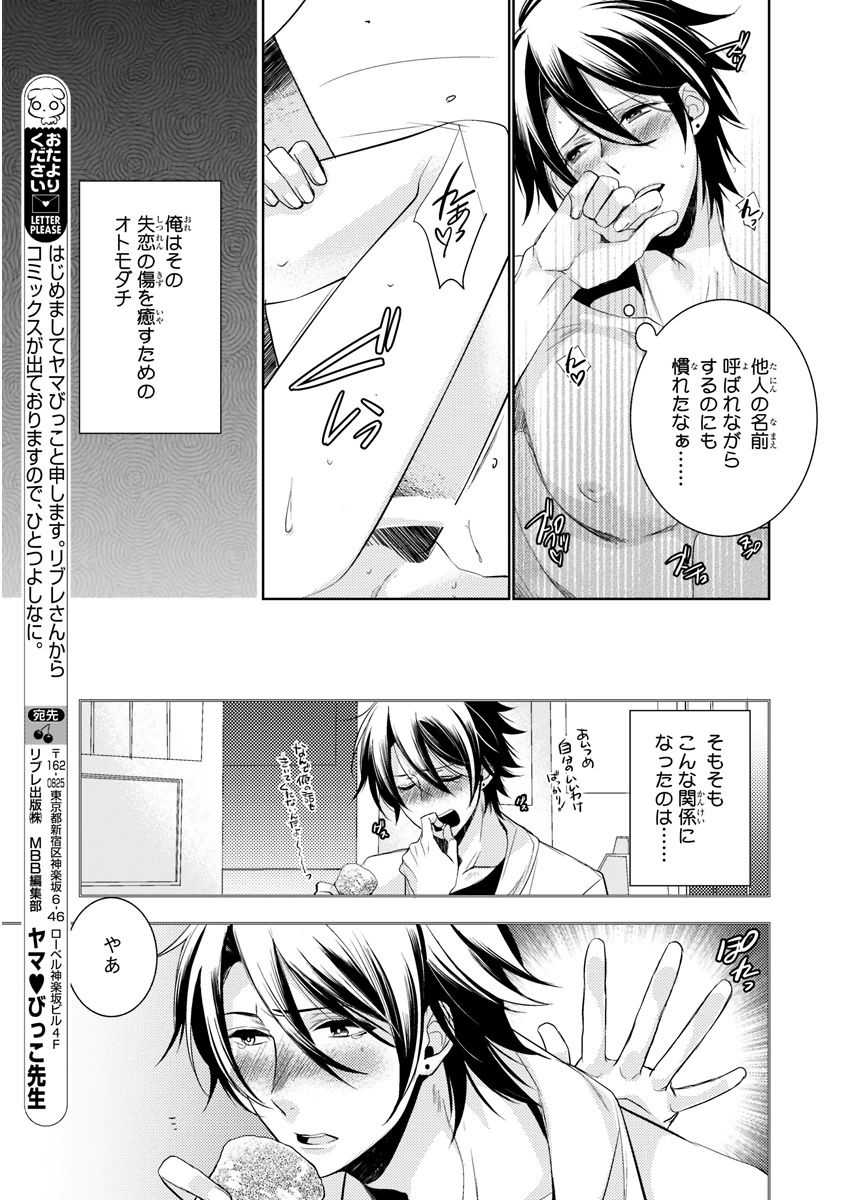 MAGAZINE BE×BOY 2015年12月号 [DL版]