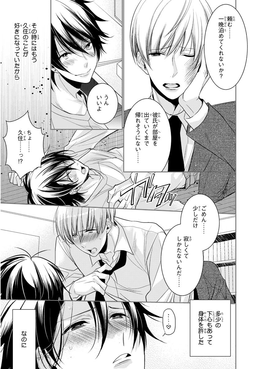 MAGAZINE BE×BOY 2015年12月号 [DL版]