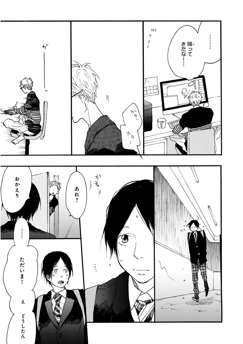 MAGAZINE BE×BOY 2015年12月号 [DL版]