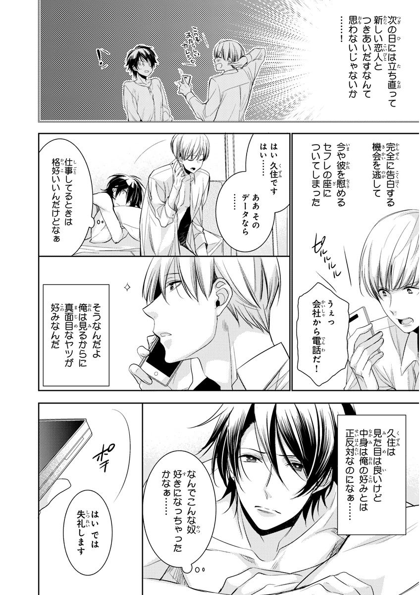 MAGAZINE BE×BOY 2015年12月号 [DL版]