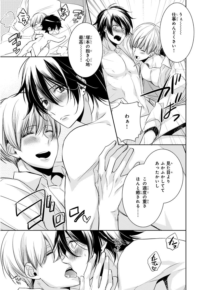 MAGAZINE BE×BOY 2015年12月号 [DL版]