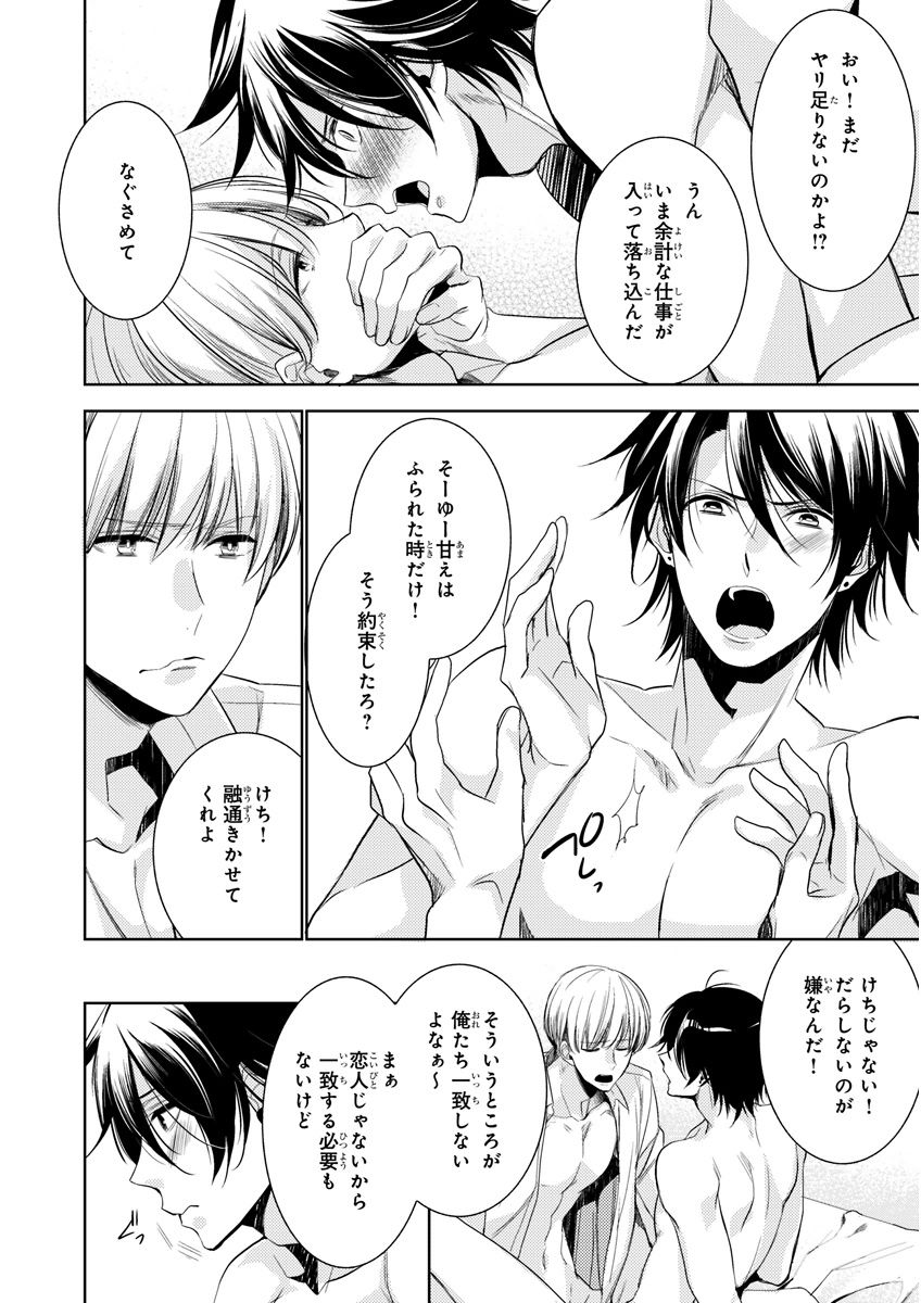 MAGAZINE BE×BOY 2015年12月号 [DL版]