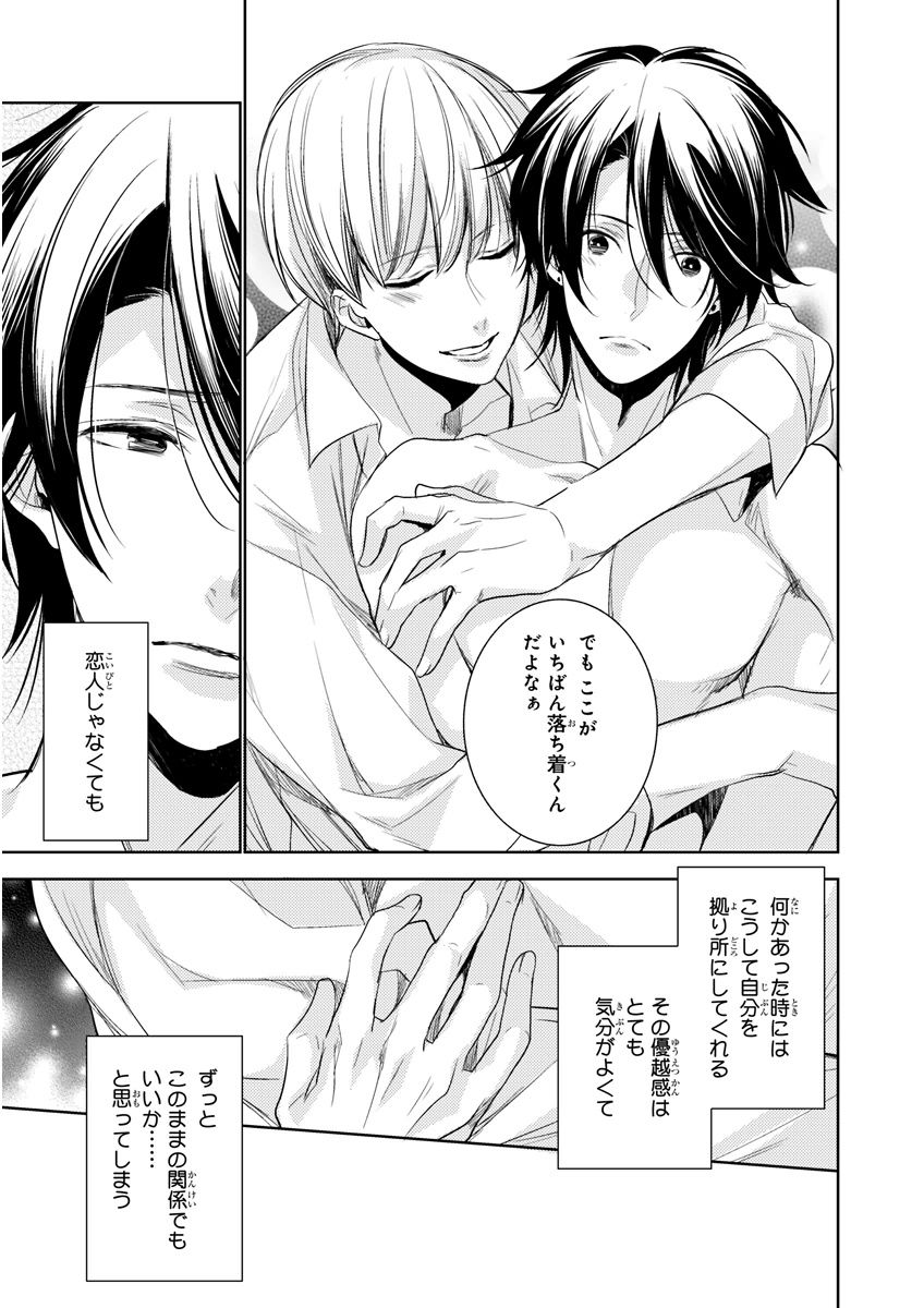 MAGAZINE BE×BOY 2015年12月号 [DL版]