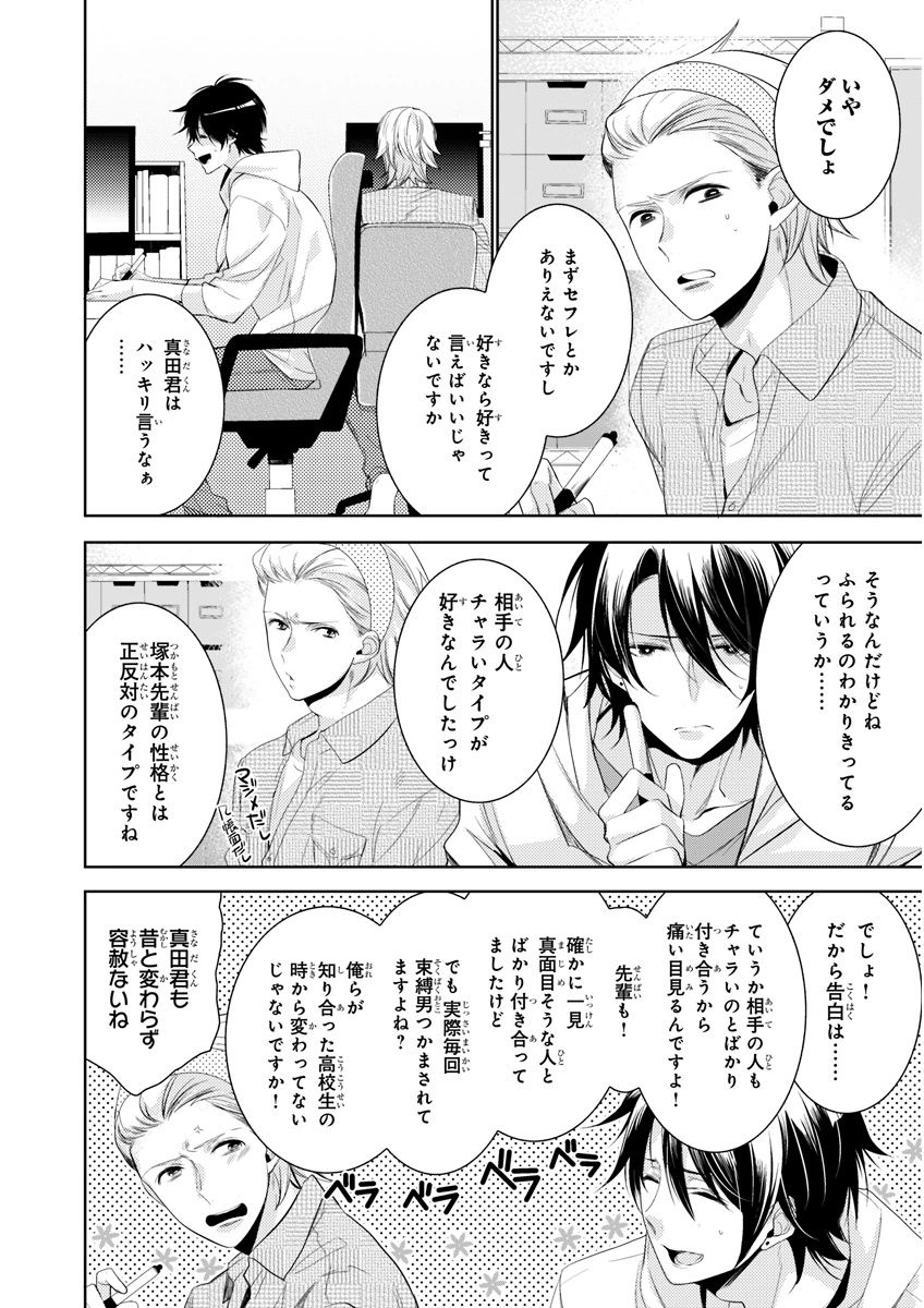 MAGAZINE BE×BOY 2015年12月号 [DL版]