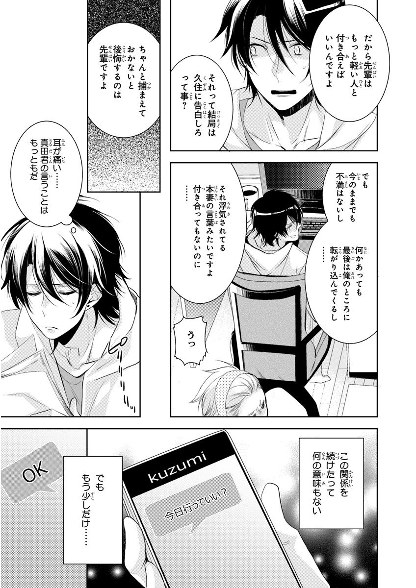 MAGAZINE BE×BOY 2015年12月号 [DL版]