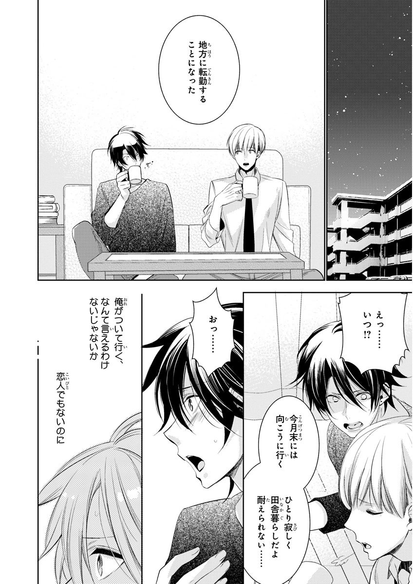 MAGAZINE BE×BOY 2015年12月号 [DL版]