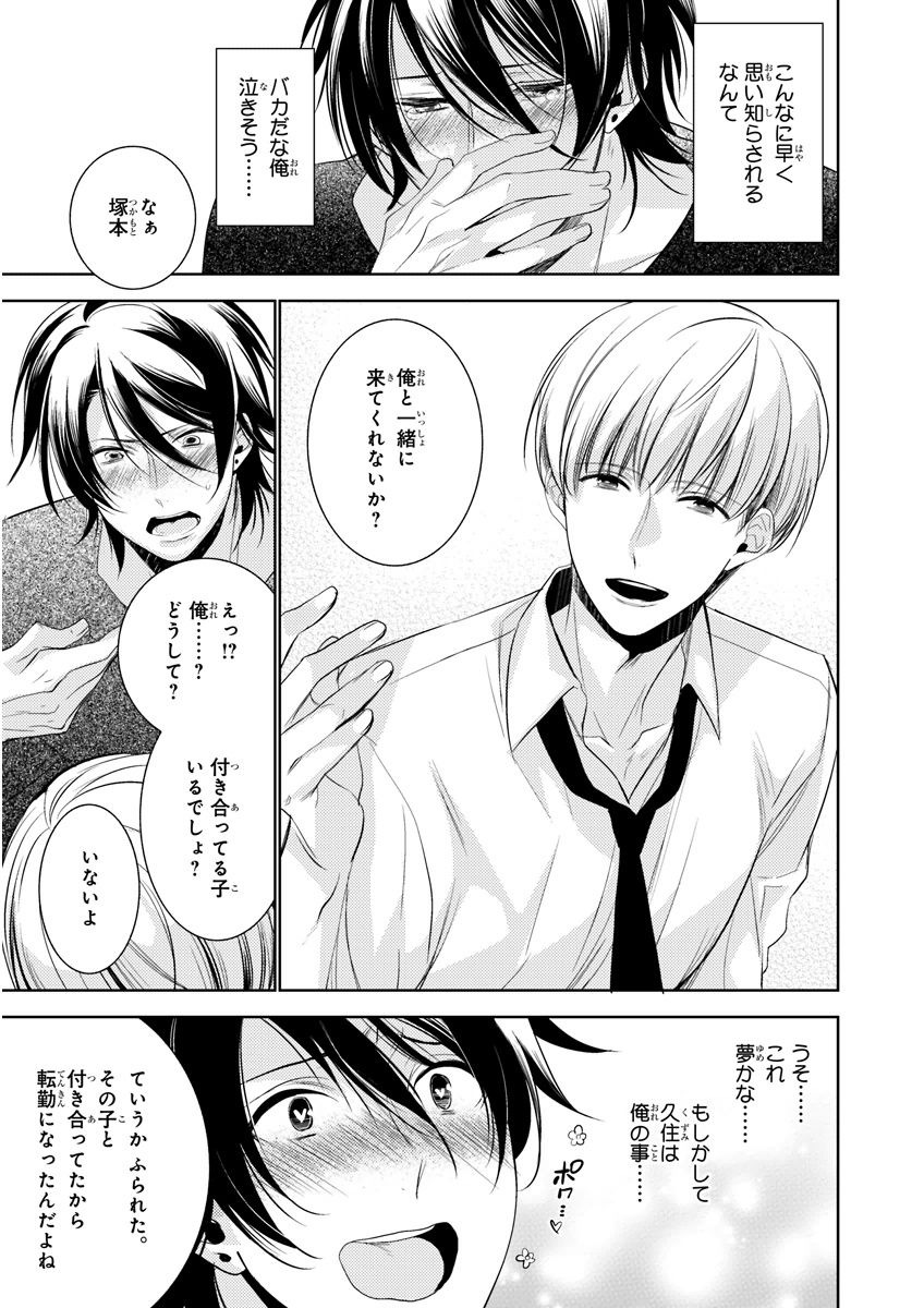 MAGAZINE BE×BOY 2015年12月号 [DL版]