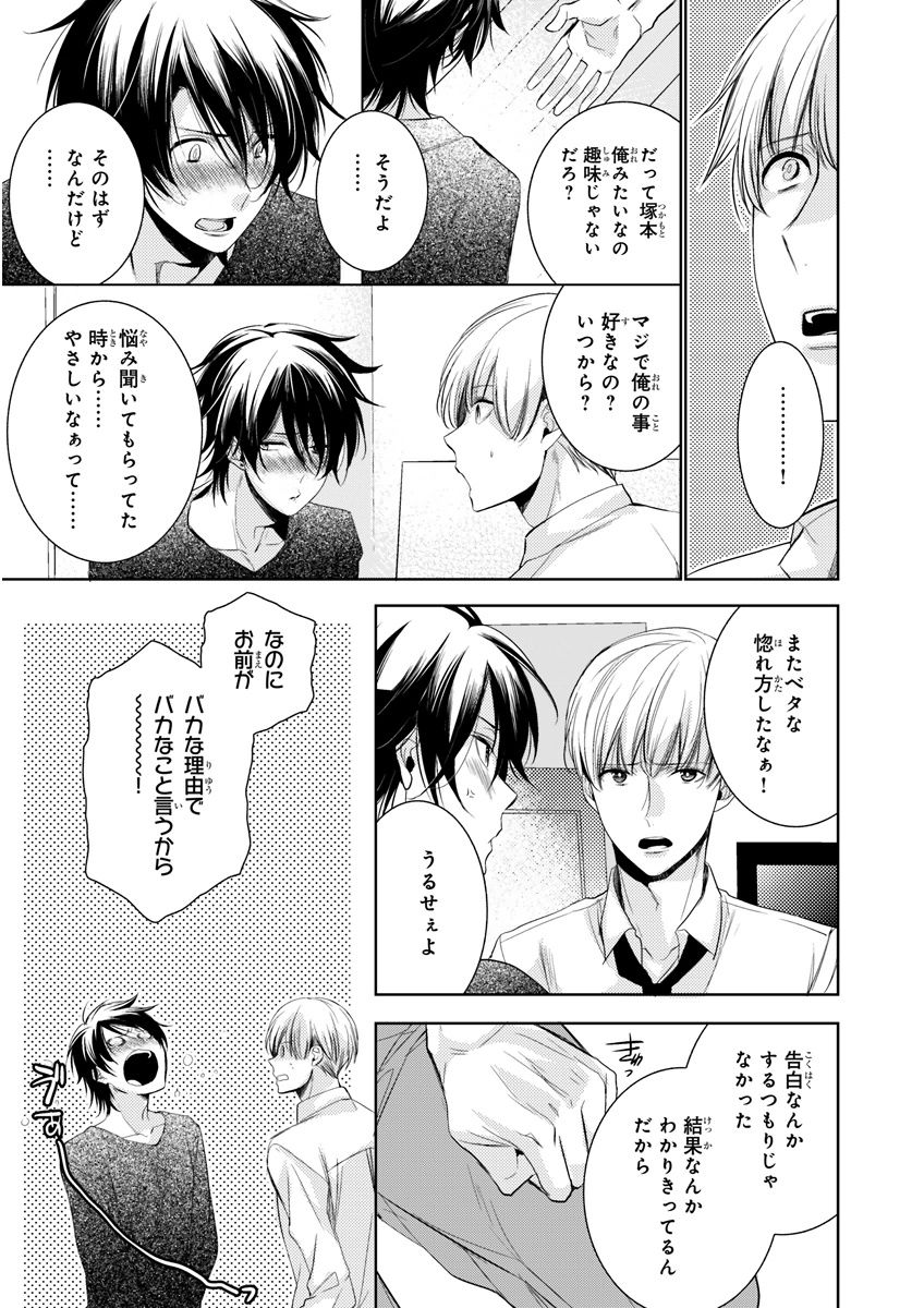 MAGAZINE BE×BOY 2015年12月号 [DL版]