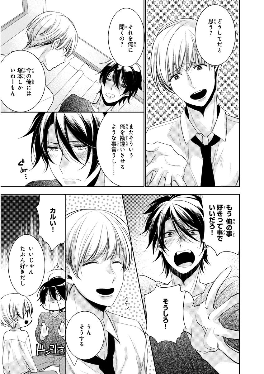 MAGAZINE BE×BOY 2015年12月号 [DL版]