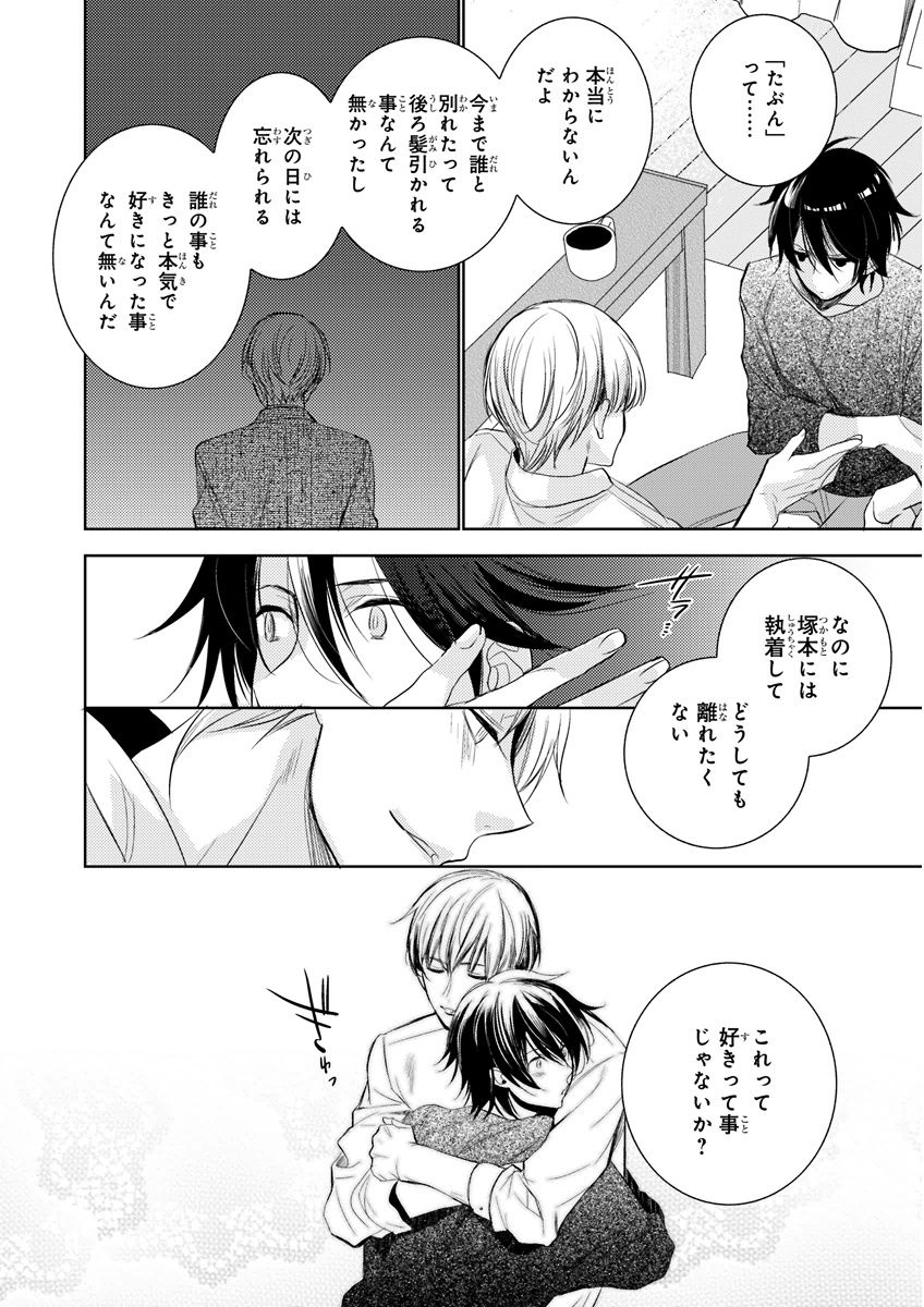 MAGAZINE BE×BOY 2015年12月号 [DL版]