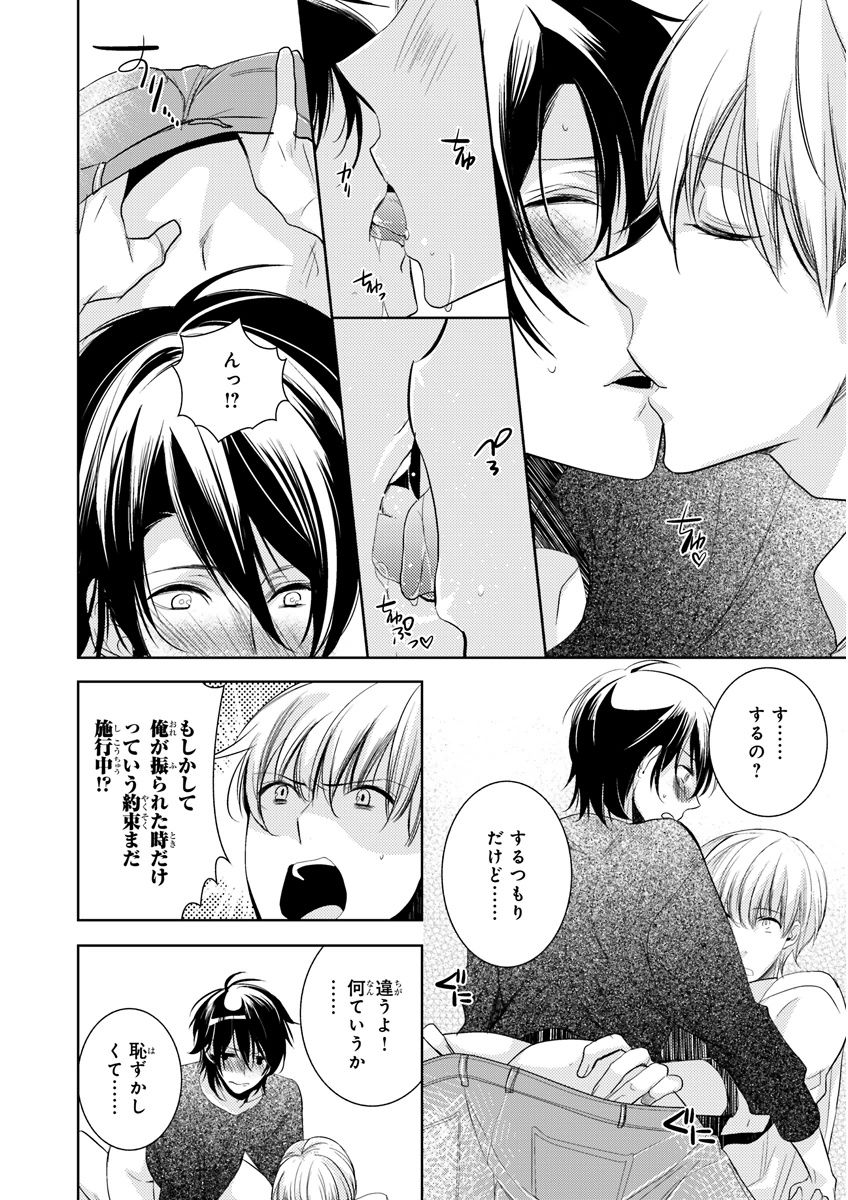 MAGAZINE BE×BOY 2015年12月号 [DL版]