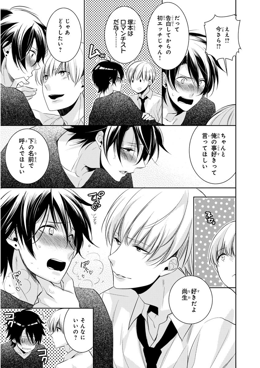 MAGAZINE BE×BOY 2015年12月号 [DL版]