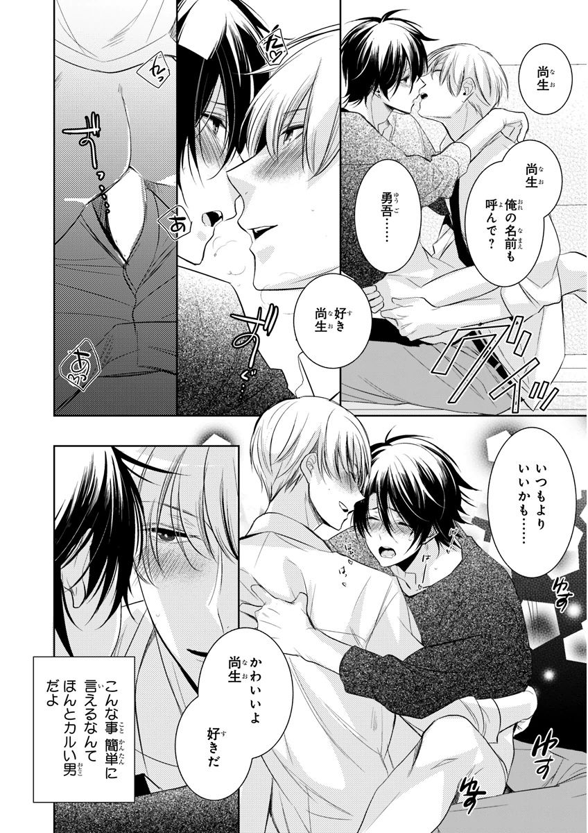 MAGAZINE BE×BOY 2015年12月号 [DL版]