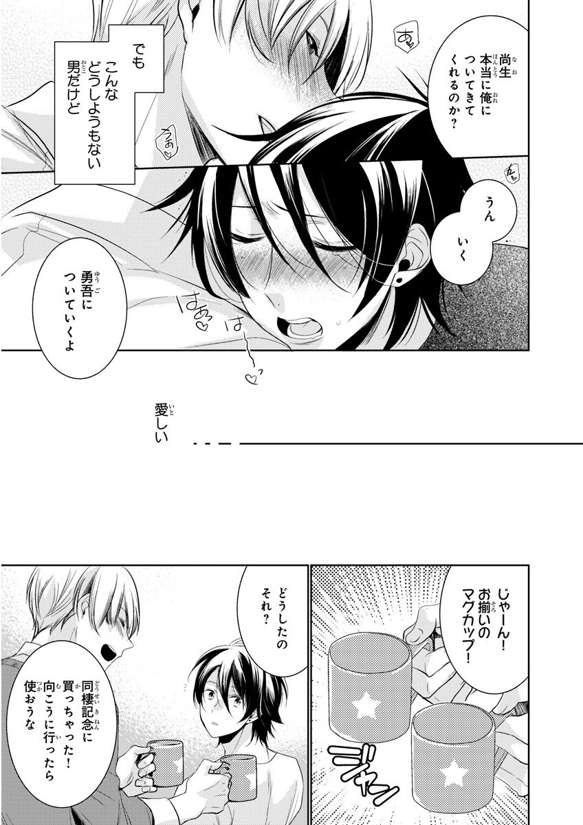 MAGAZINE BE×BOY 2015年12月号 [DL版]