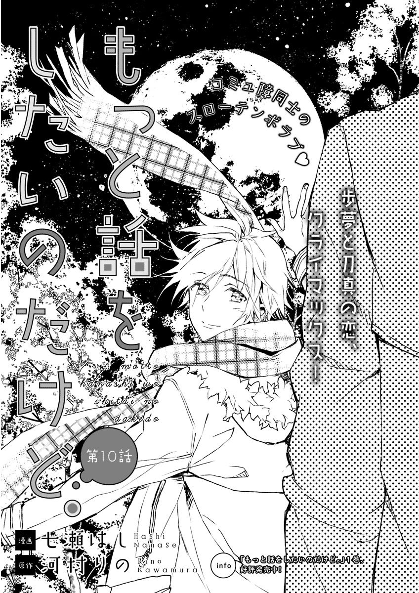 MAGAZINE BE×BOY 2015年12月号 [DL版]