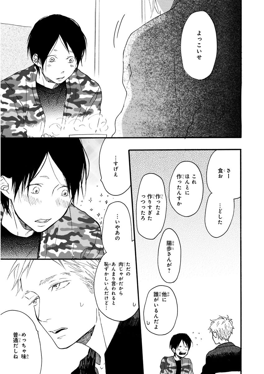 MAGAZINE BE×BOY 2015年12月号 [DL版]