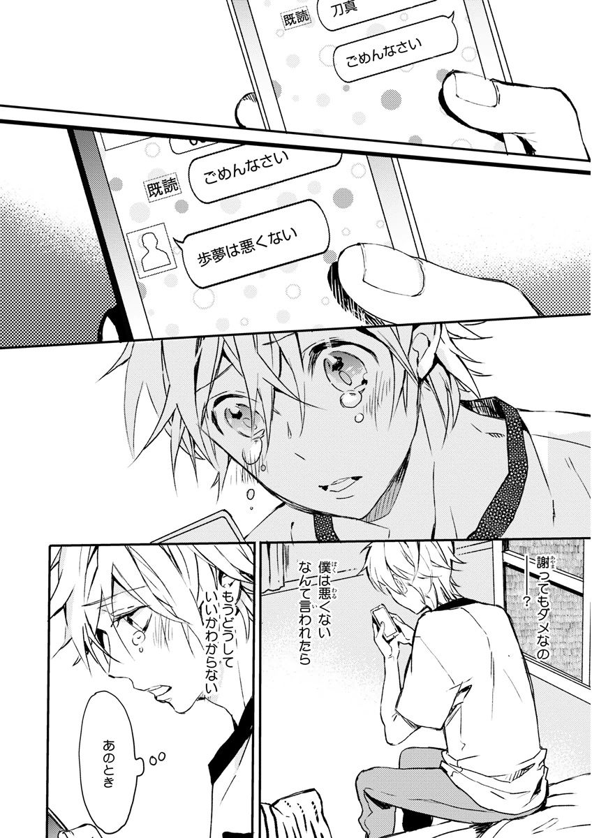 MAGAZINE BE×BOY 2015年12月号 [DL版]