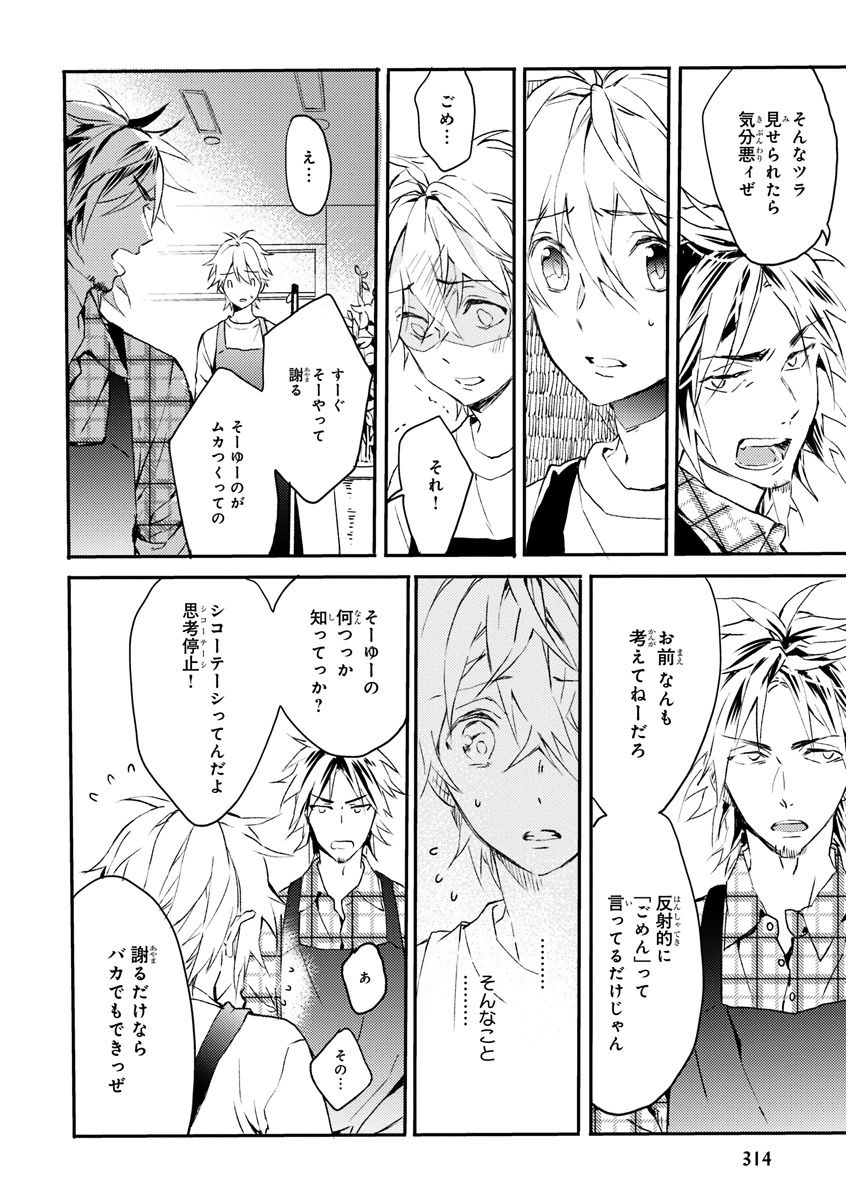 MAGAZINE BE×BOY 2015年12月号 [DL版]