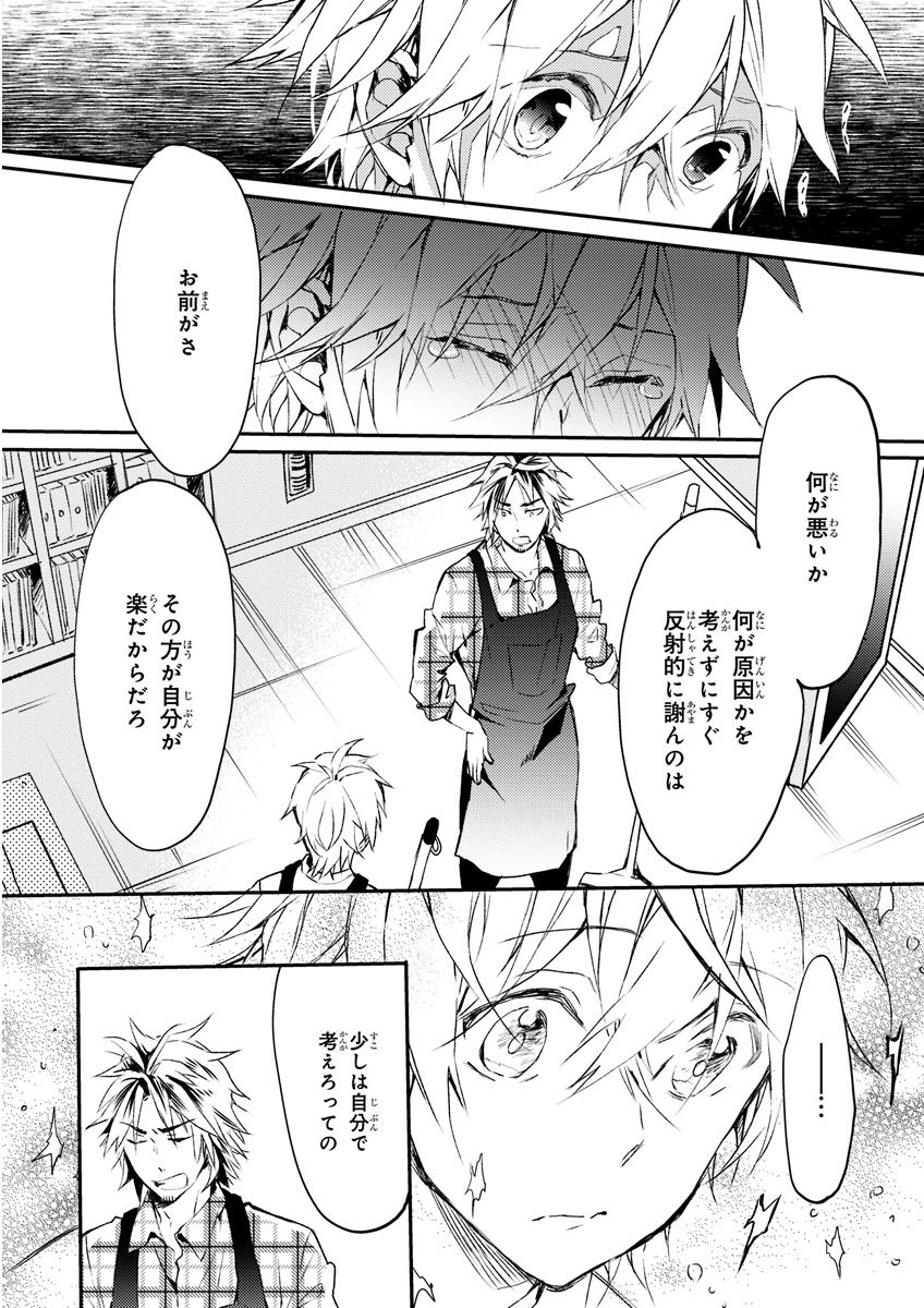 MAGAZINE BE×BOY 2015年12月号 [DL版]