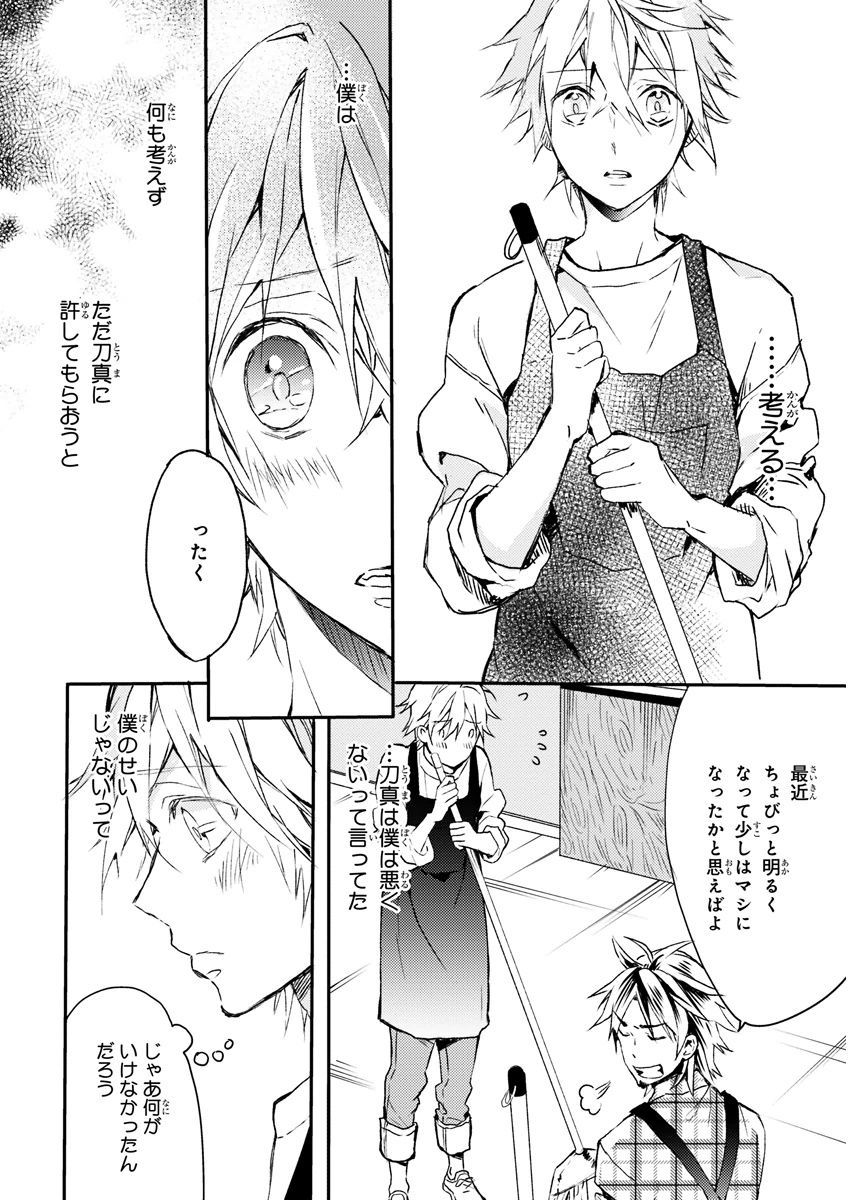 MAGAZINE BE×BOY 2015年12月号 [DL版]