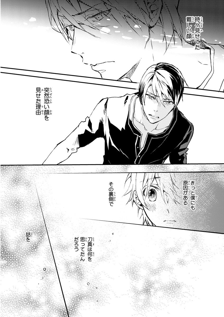 MAGAZINE BE×BOY 2015年12月号 [DL版]