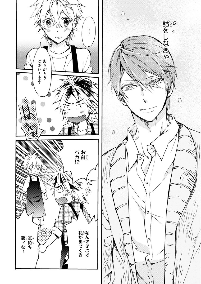 MAGAZINE BE×BOY 2015年12月号 [DL版]