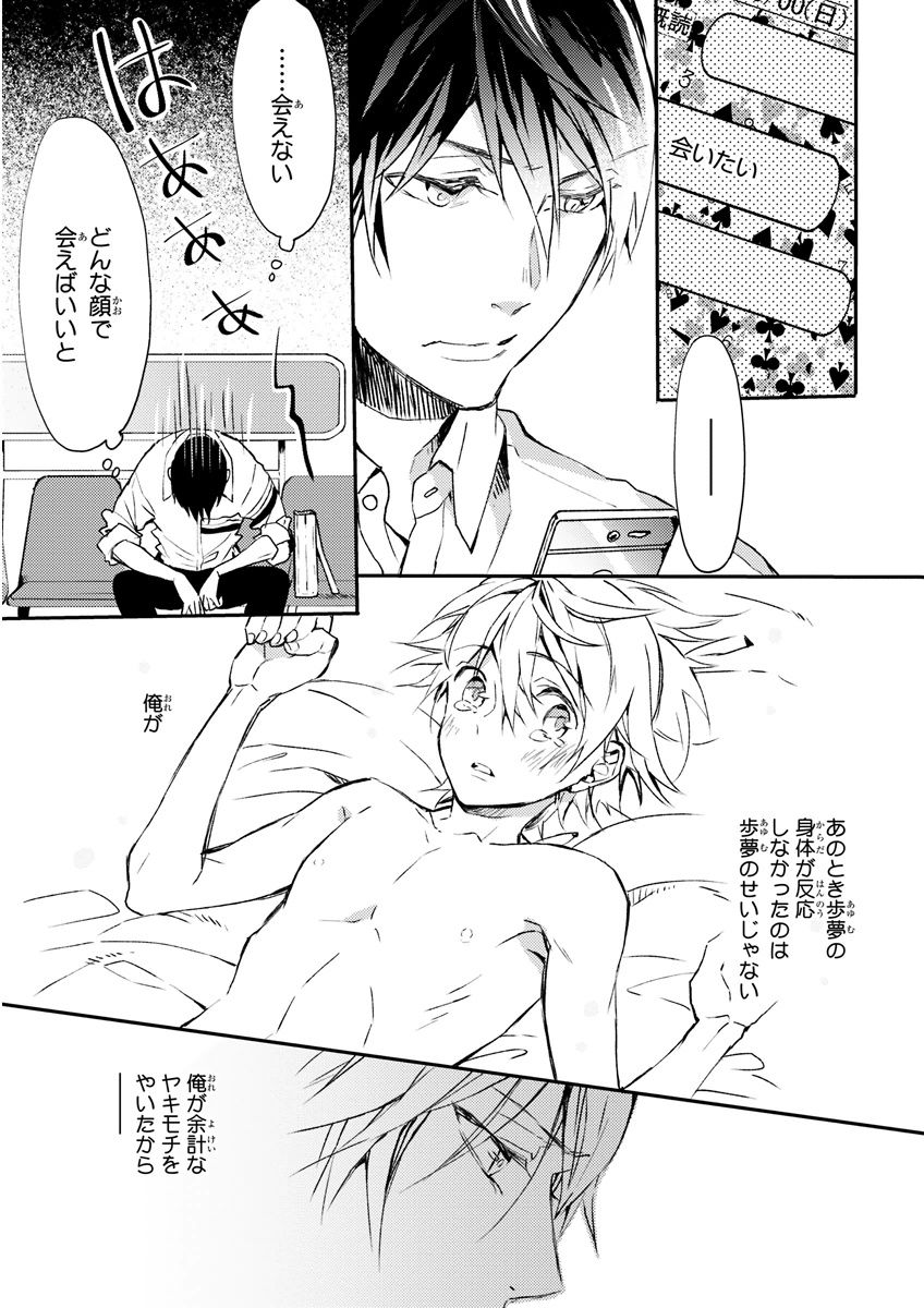 MAGAZINE BE×BOY 2015年12月号 [DL版]