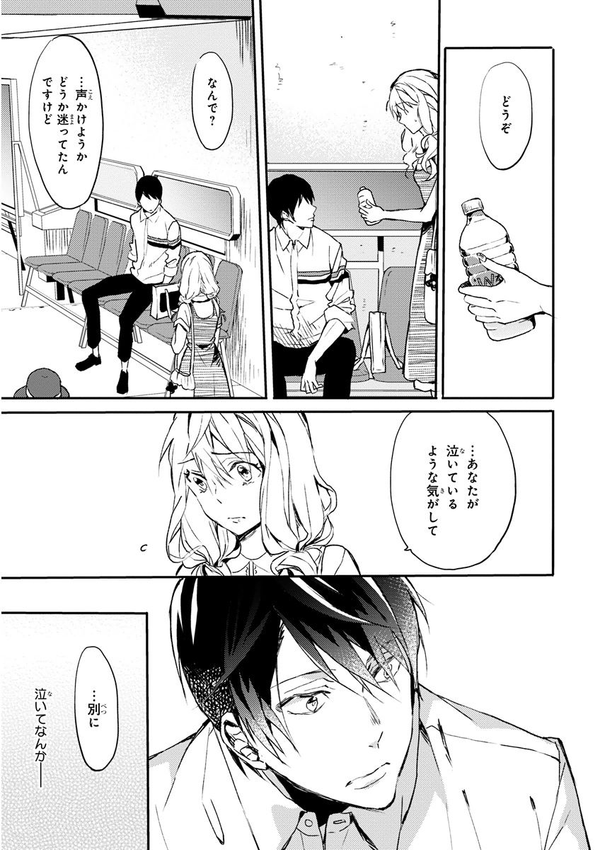 MAGAZINE BE×BOY 2015年12月号 [DL版]