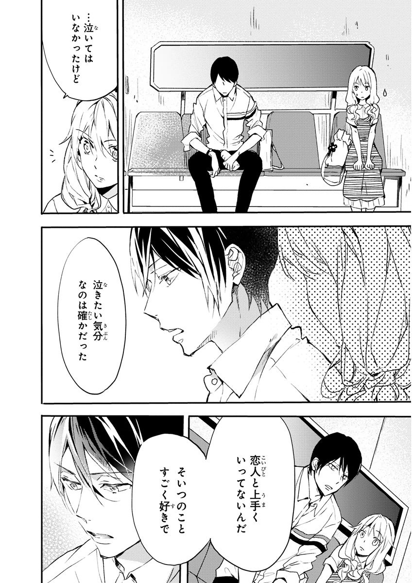 MAGAZINE BE×BOY 2015年12月号 [DL版]